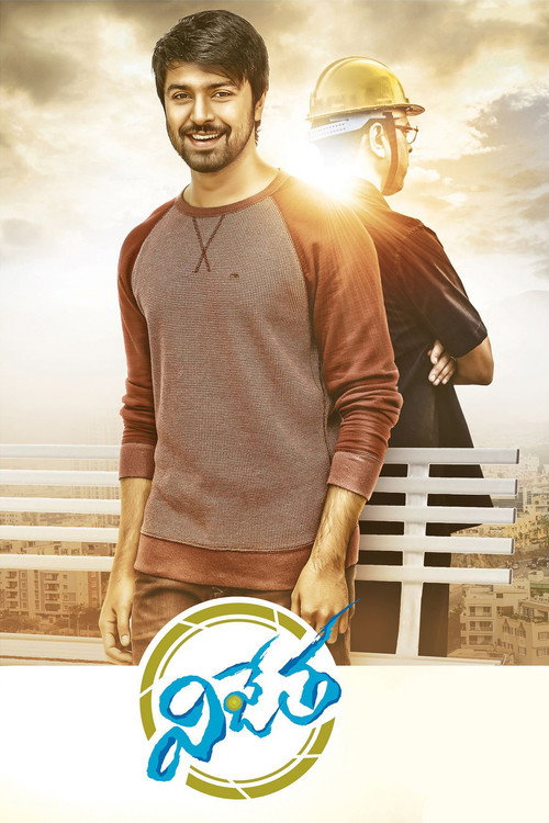 Vijetha trailer