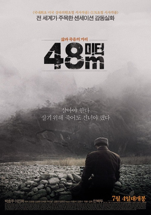 48m trailer
