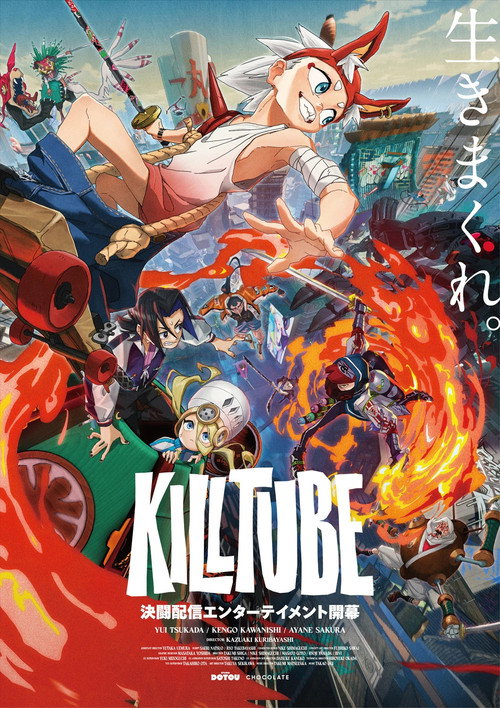 KILLTUBE trailer