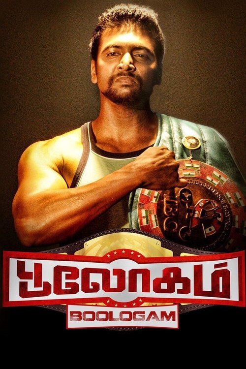 Bhooloham trailer