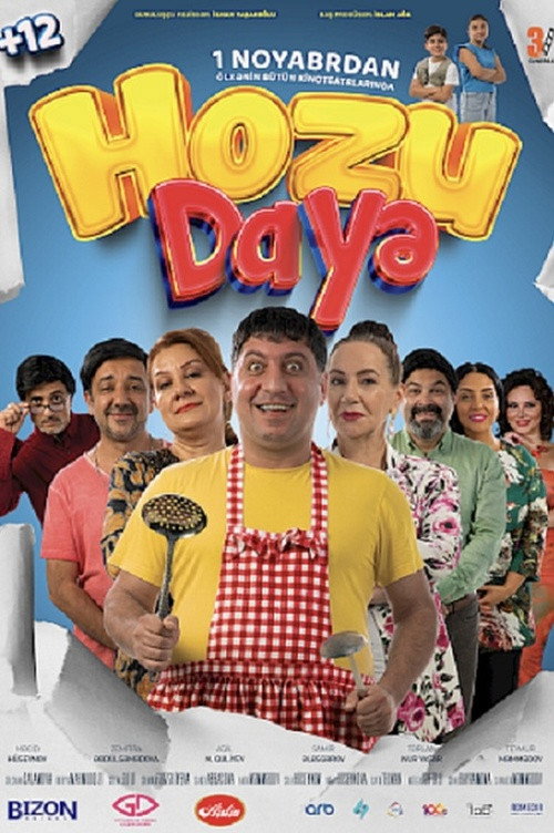 Nanny Hozu trailer