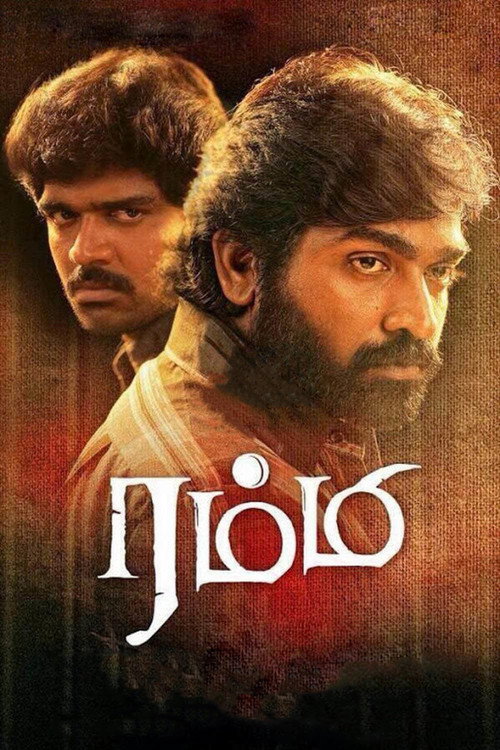 Rummy trailer