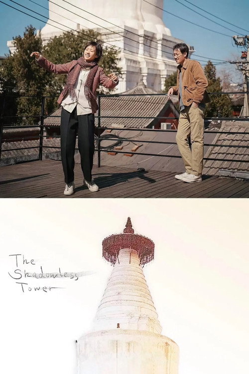 The Shadowless Tower trailer