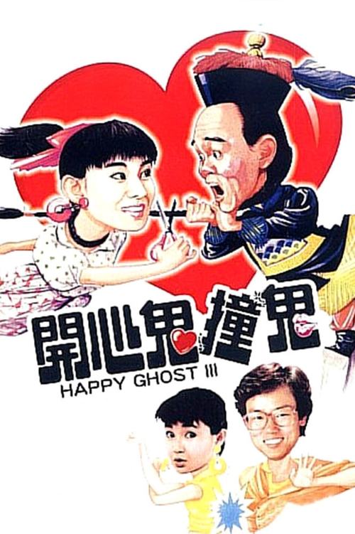 Happy Ghost III trailer