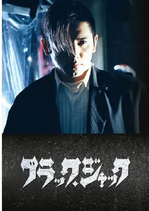 Black Jack trailer