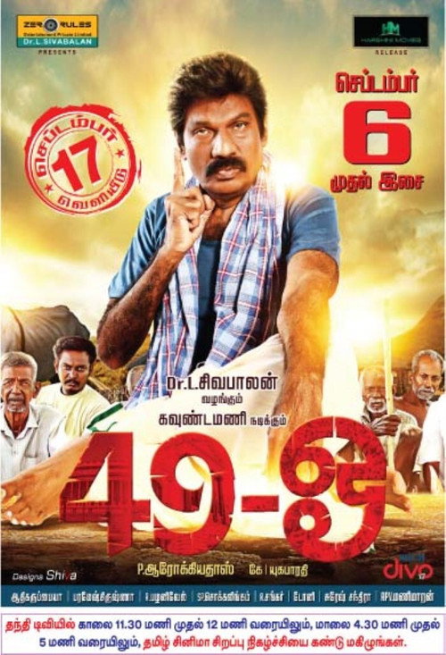 49-O trailer