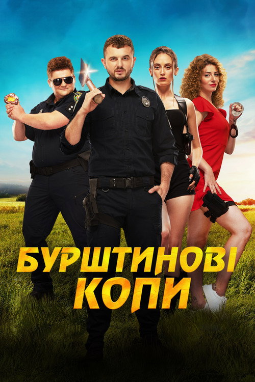 Amber Cops trailer