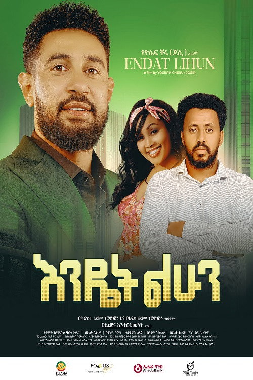 Endet Lehun trailer