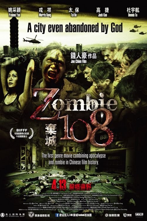 Zombie 108 trailer