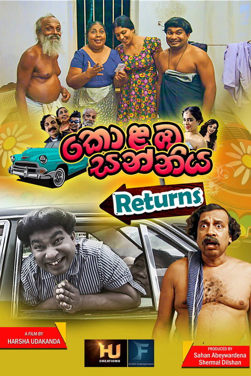 Kolamba Sanniya: Returns trailer
