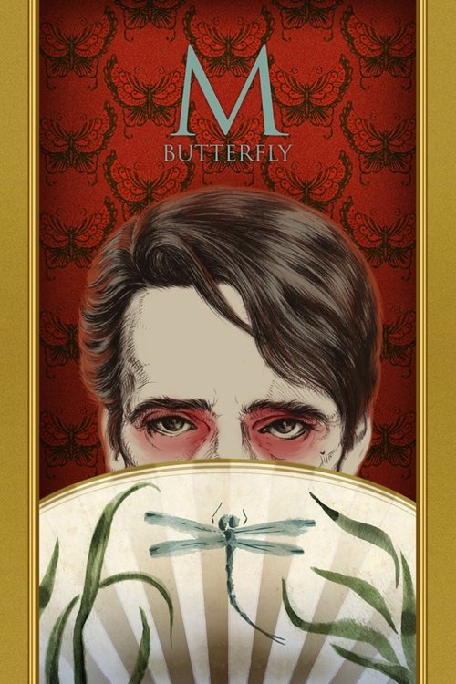 M. Butterfly trailer