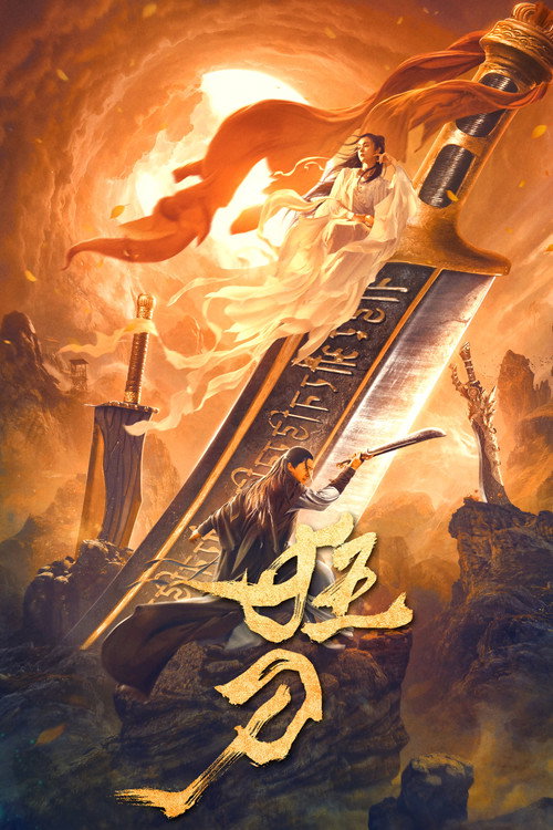 The Mad Sword trailer