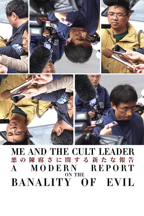 Me and the Cult Leader: A Modern Report on the Banality of Evil trailer