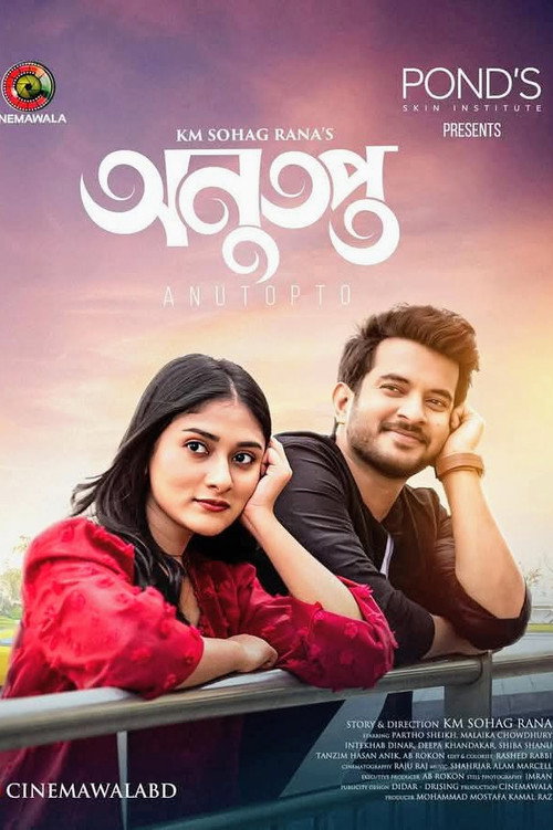 Anutopto | অনুতপ্ত trailer