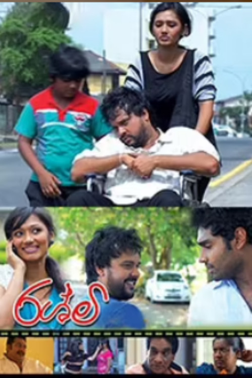 Rashmi trailer