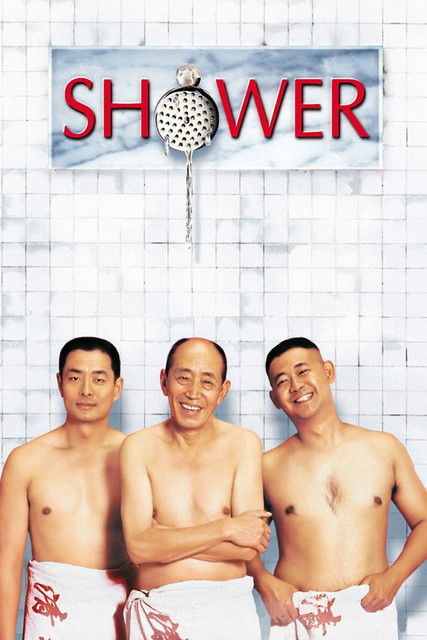 Shower trailer