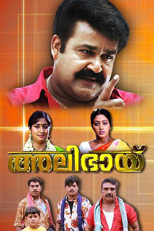 Alibhai trailer