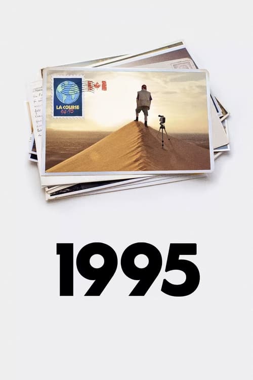 1995 trailer