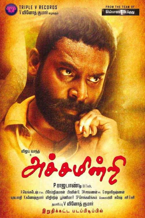 Achamindri trailer