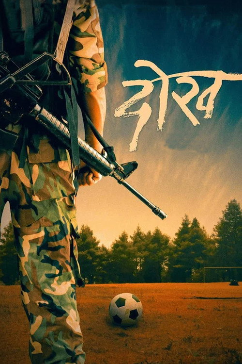 Dokh trailer