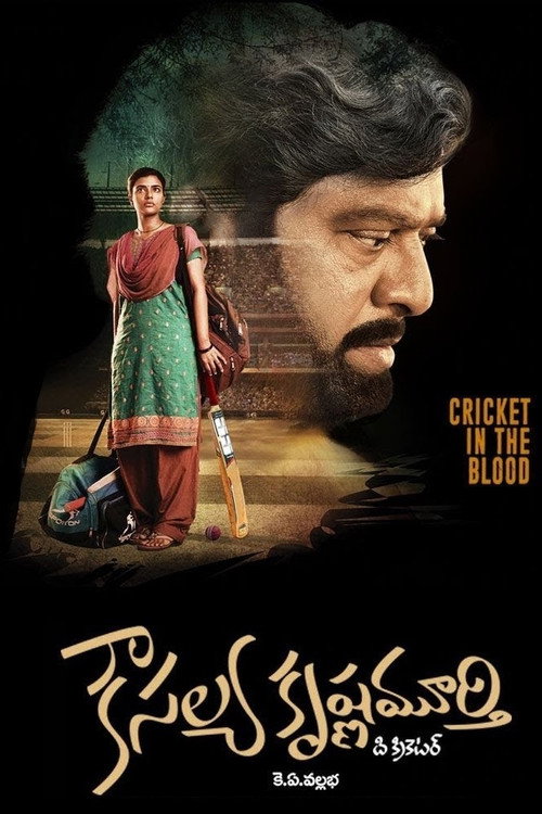 Kousalya Krishnamurthy trailer