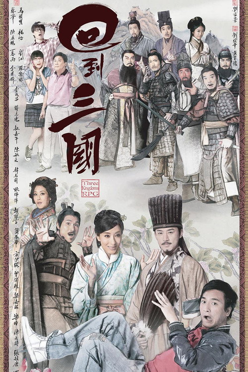 Three Kingdoms RPG trailer