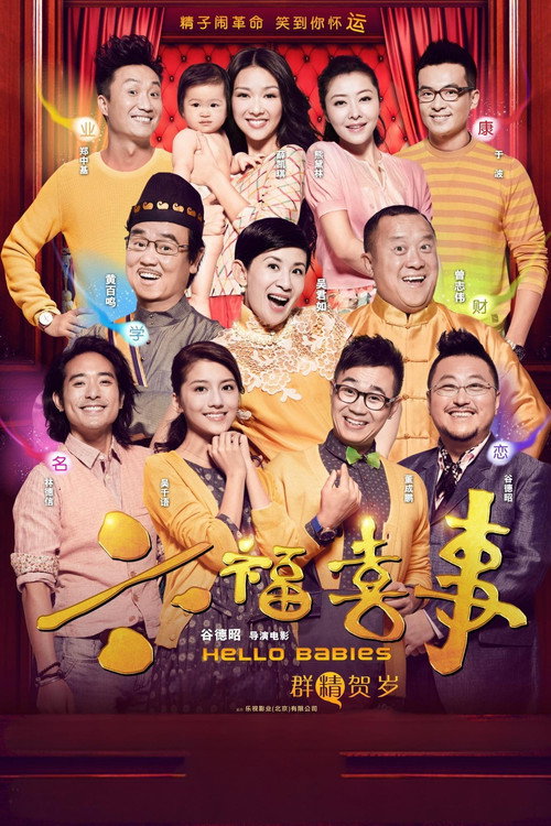 Hello Babies trailer