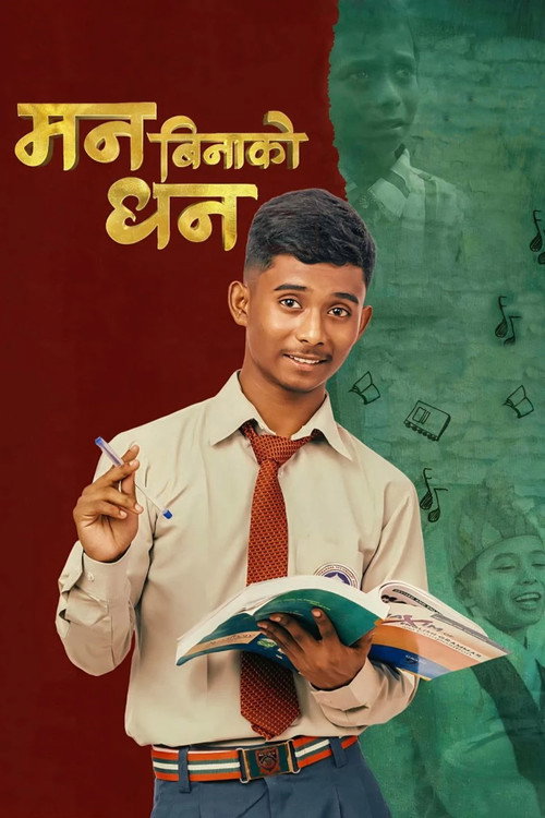 Mann Binako Dhan trailer