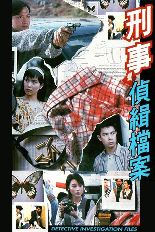 Detective Investigation Files trailer