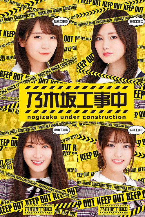 Nogizaka Under Construction trailer