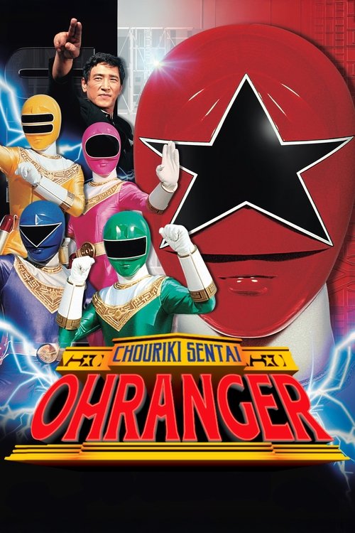Chouriki Sentai Ohranger trailer