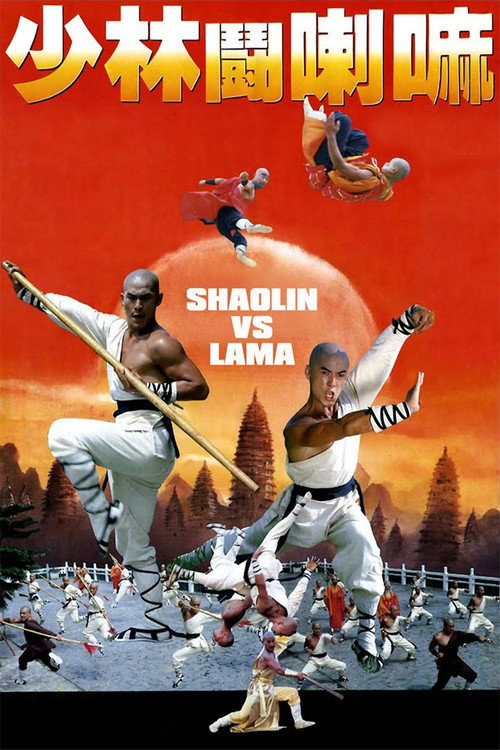 Shaolin vs. Lama trailer