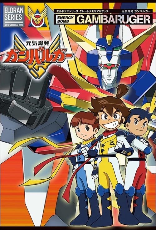 Energetic Explosion Ganbaruger trailer