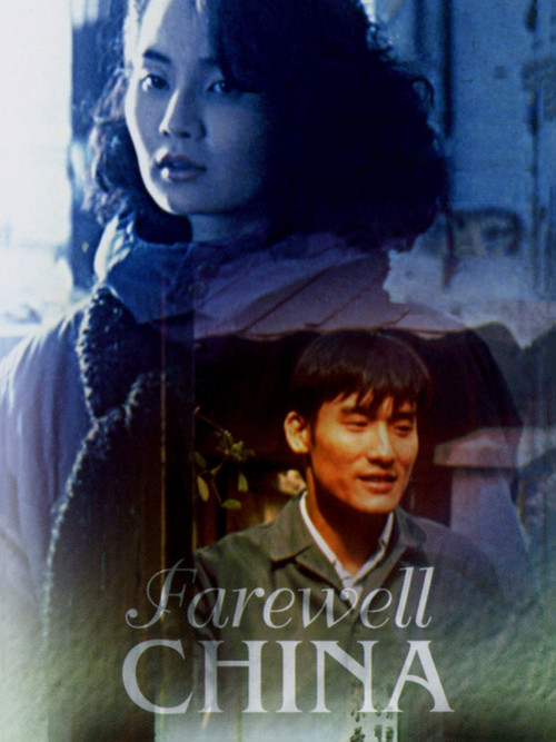 Farewell China trailer