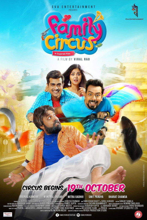 Family Circus trailer