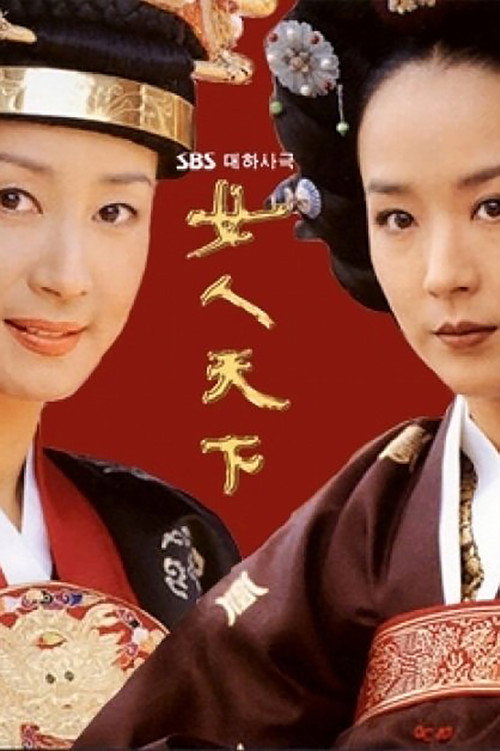 Ladies of the Palace trailer