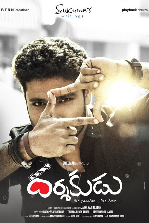 Darshakudu trailer