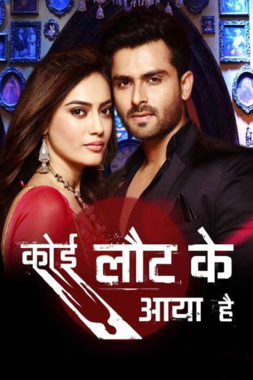 Koi Laut Ke Aaya Hai trailer