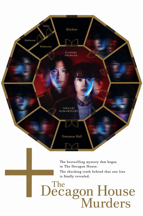 The Decagon House Murders trailer