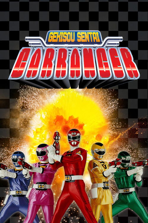 Gekisou Sentai Carranger trailer