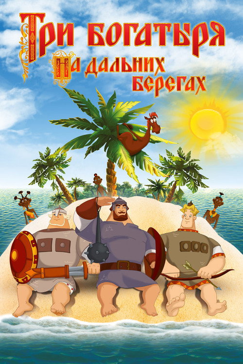 Three Heroes on Distant Shores trailer