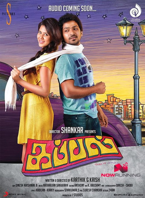 Kappal trailer