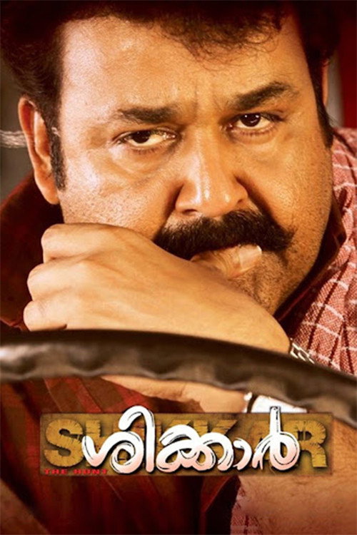 Shikkar trailer