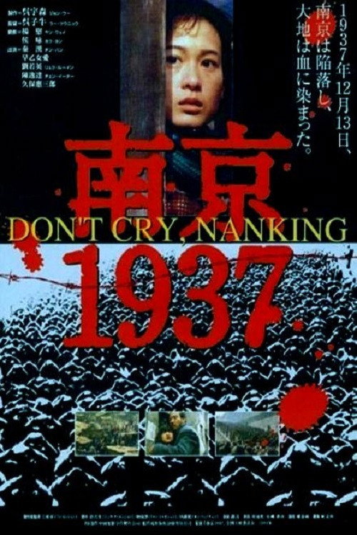 Don't Cry, Nanking trailer