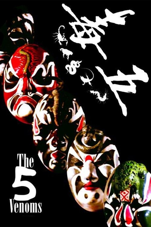 The Five Venoms trailer