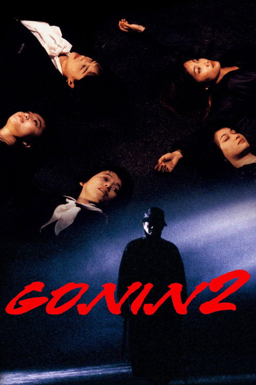 Gonin 2 trailer