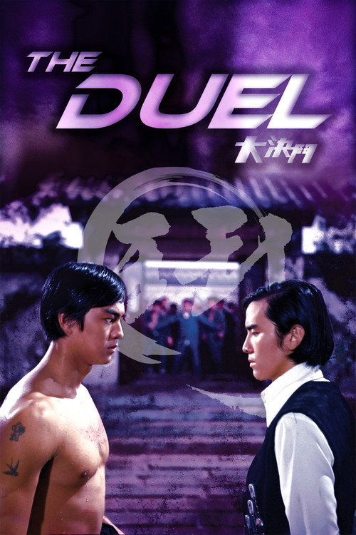 The Duel trailer
