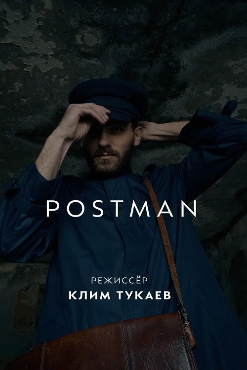 Postman trailer
