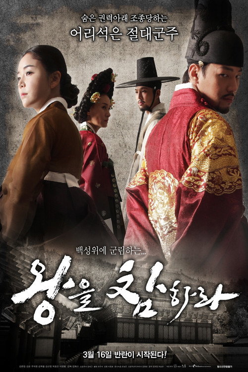 Behead the King trailer