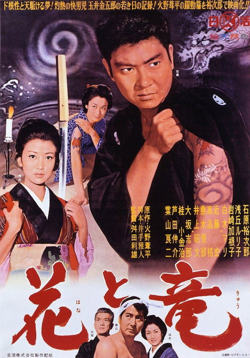 A Man with Dragon Tattoos trailer